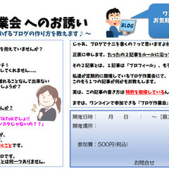 安定収入を目指すあなたへ──継続的に稼げるブログの始め方をお伝え...