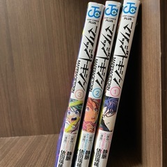 1冊あたり50円！マリッジトキシン　1〜3巻セット
