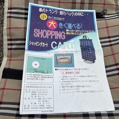 折りたためるチェックのショッピングカートの画像