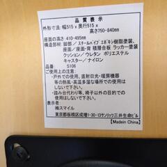 木製OAチェアーの画像