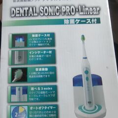 （未開封）音波振動歯ブラシ