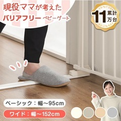 ベビーゲート　ベビーガード