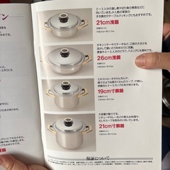 レインボークッカー（鍋）の画像