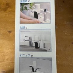 一時帰国の為日程要確認でお願いします★未使用自動除菌液入れ機械の画像