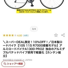 ロードバイクの画像