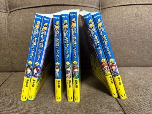 八男って それはないでしょう 全巻1〜13巻セット｜Yahoo!フリマ