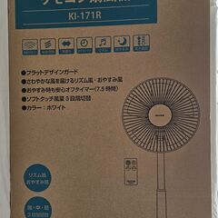 テクノス　扇風機　KI-171R