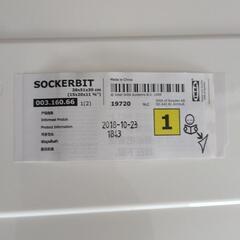 【IKEA】フタ付き収納ボックス×2個(ソッケルビート)の画像