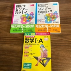高校参考書　大学受験