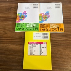 高校参考書　大学受験の画像