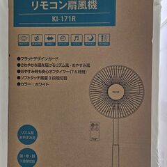 テクノス　扇風機　KI-171R