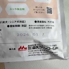 おなかラボ　シニア犬用　2.4kg 【定価一つ6215円】の画像