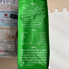 おなかラボ　シニア犬用　2.4kg 【定価一つ6215円】の画像