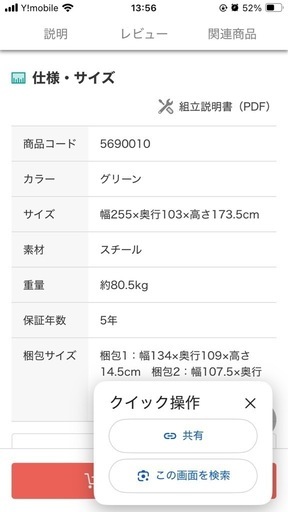 ニトリ　高さ2段階式階段付きロフトベッド(GR)