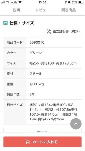 ニトリ　高さ2段階式階段付きロフトベッド(GR)