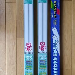 直管蛍光灯 20ワット形 （日立 トロピカルN、NEC ライフルックD）