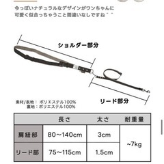 ラディカ コーデュラ 小型犬用　ショルダーリード ペット用品の画像