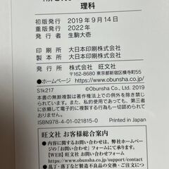 定価の半額★旺文社高校入試問題集５冊★2022年★書き込み有り★状態良の画像