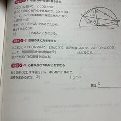 定価の半額★旺文社高校入試問題集５冊★2022年★書き込み有り★状態良の画像