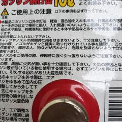 ガソリンタンク
