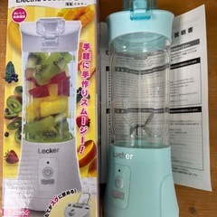 一時帰国の為日程要確認★新品同様ミニジューサー