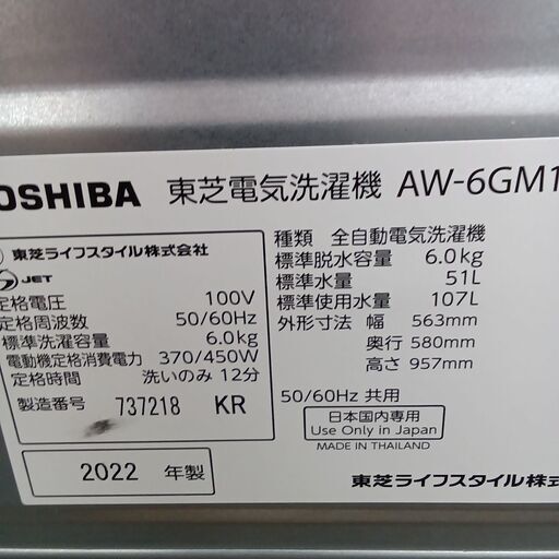 ☆ジモティ割あり☆ TOSHIBA 乾燥機付洗濯機 8.0kg/4.5kg 20年製