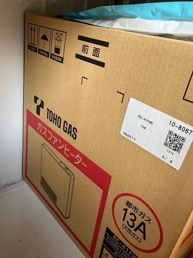 ガスファンヒーター