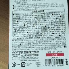 カメラクリーナーの画像