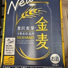 New金麦