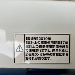 洗濯機 4.5kg の画像