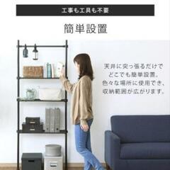 突っ張り棒ラック