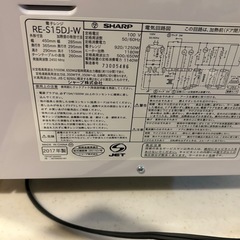 電子レンジ　SHARP（シャープ）　2017年製　RE-S15DJ-Wの画像