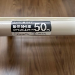 棚　突っ張り棒　の画像