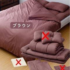 ダブル布団セット