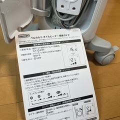 【美品】デロンギ De'Longhi Nexglo オイルヒーター 白の画像