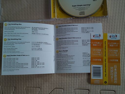 SuperSimpleSongsCD2枚組 (アルファ) 日暮里のCD《キッズ