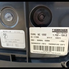 美品⭕️ケルヒャースチームクリーナーsc1202の画像