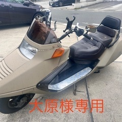 ホンダ】フュージョン実働