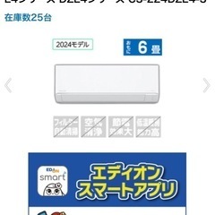 Panasonicルームエアコン（家庭用・6畳）の画像