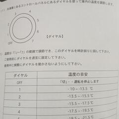 新品　大型冷凍庫240L　大型ストッカー　カギ付き　100V家庭用電源の画像