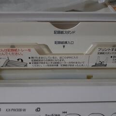 Panasonic　FAX付電話(子機付)の画像