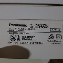 Panasonic　FAX付電話(子機付)の画像