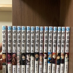 1冊あたり50円！呪術廻戦　0〜10巻、12〜14巻、30巻セット