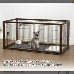 犬ゲージの画像