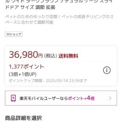 犬ゲージの画像