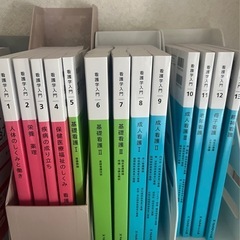 新品未使用！！！　看護学入門　全13巻セット　メヂカル