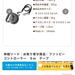 ペット用品伸縮リード 5m フリッピー テープの画像