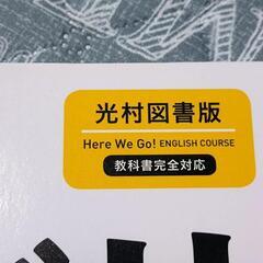 定期テストズバリよくでる　英語中２の画像