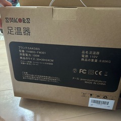 足湯器の画像