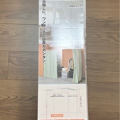 【美品】カーテンレール つっぱり式 (間仕切り) 3ポール